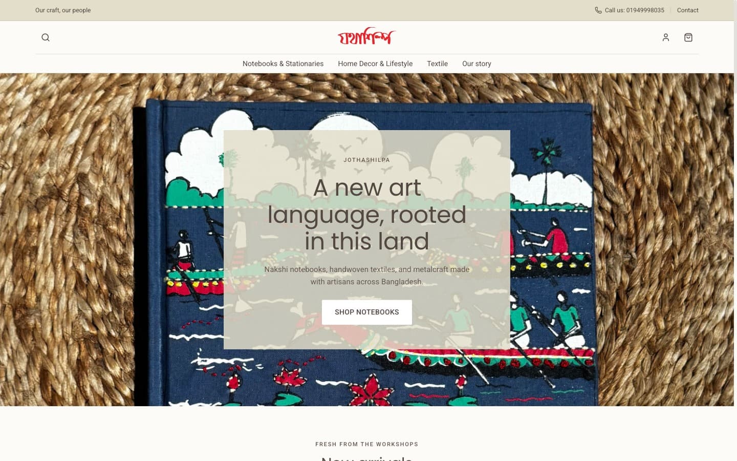 Artisan Editorial storefront home page for Jothashilpa: a full-bleed nakshi textile hero with a calm overlay headline and museum-label navigation.
